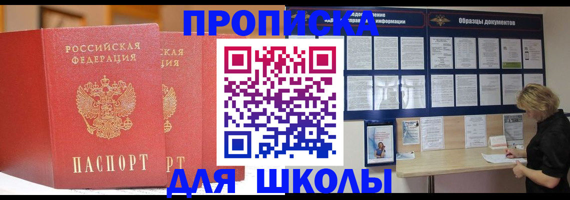 миграционный учет в Лесном