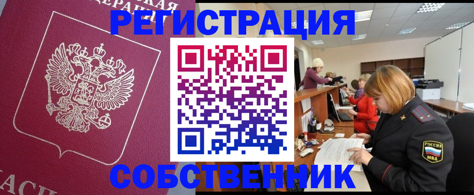 где прописаться в Лесном