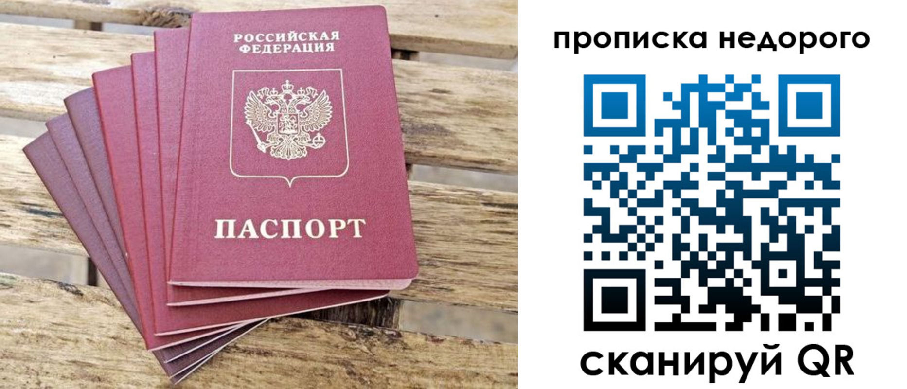 прописка ребенка в Лесном