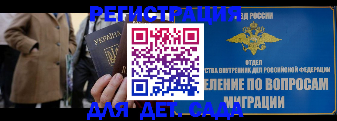 прописка ребенка в Лесном