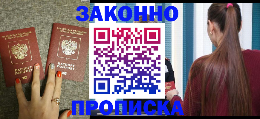 временная регистрация гарантия в Лесном
