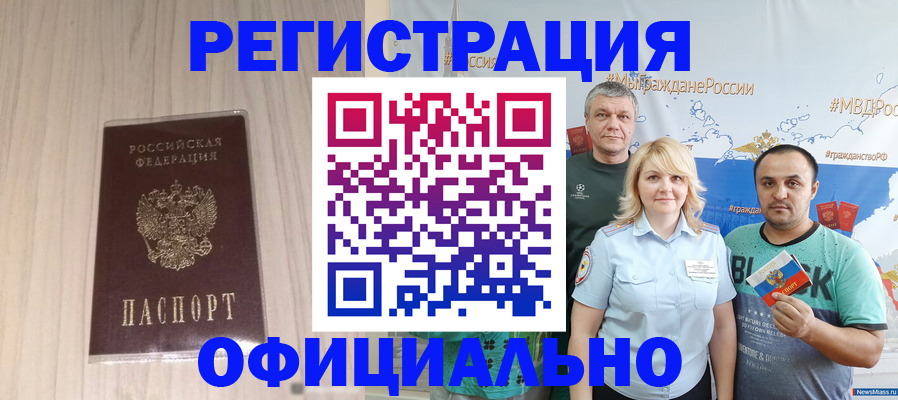 временная регистрация законно в Лесном