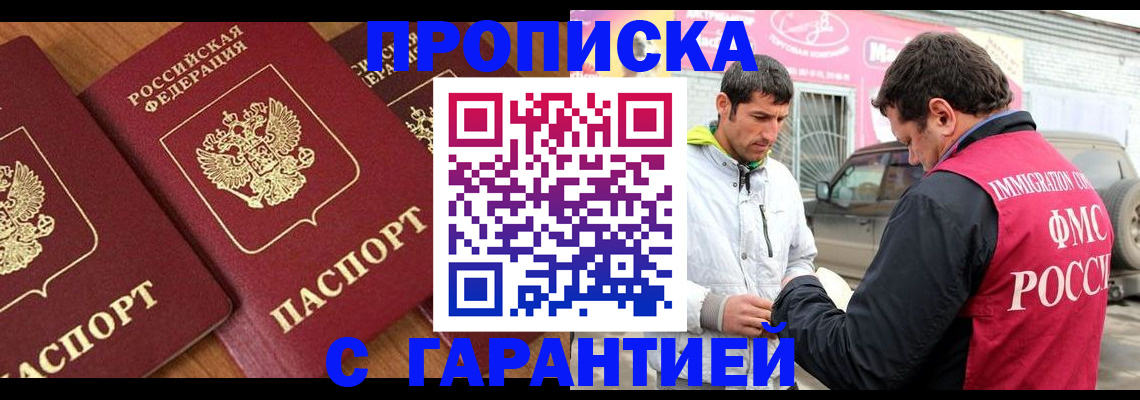 прописка регистрация в Лесном