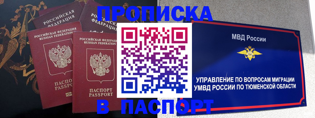 пропишу в квартире в Лесном