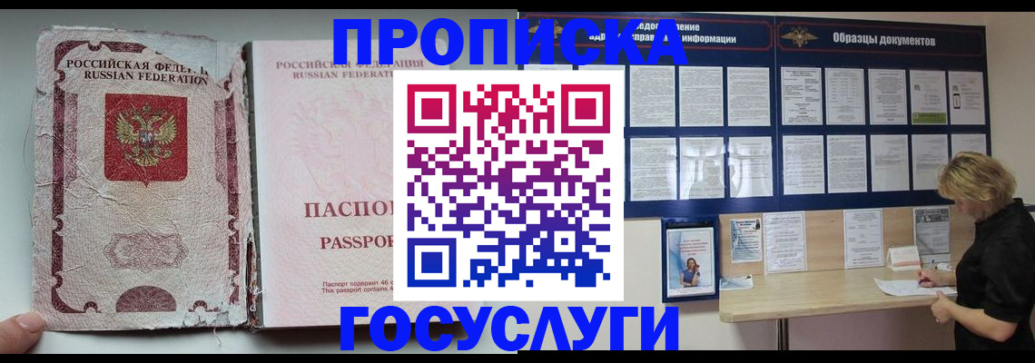 временная регистрация недорого в Лесном
