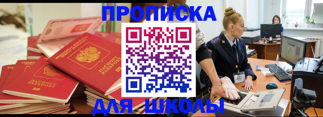 временная регистрация в Лесном