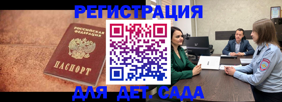 прописка иностранных граждан в Лесном