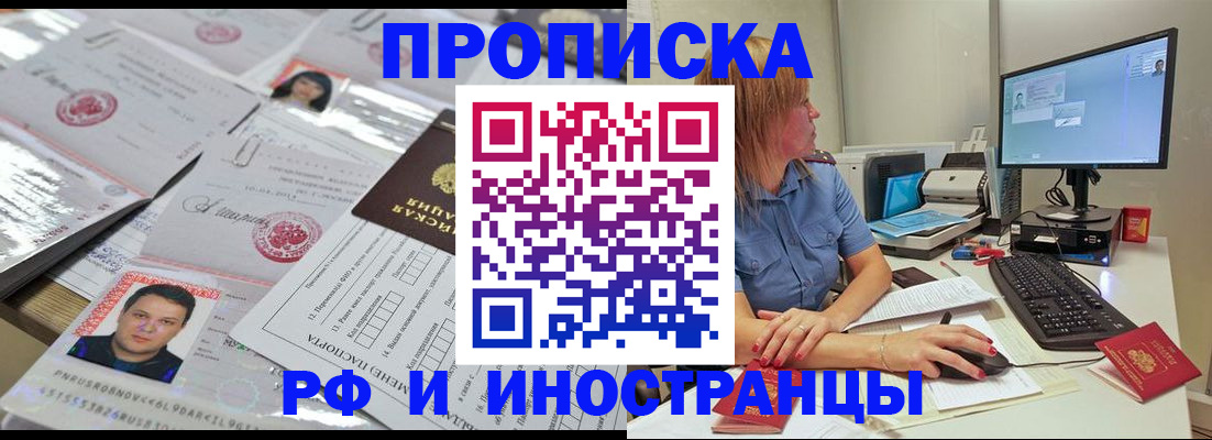 временная регистрация законно в Лесном