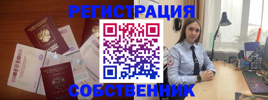 прописка паспорт в Лесном